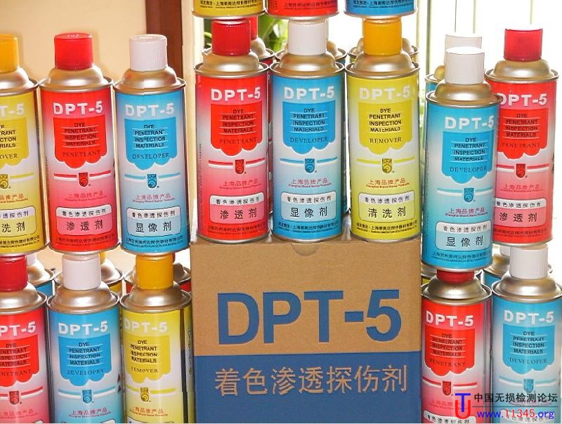 DPT-5着色渗透探伤剂.jpg