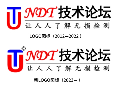 NDT技术论坛新旧LOGO图标展示.jpg